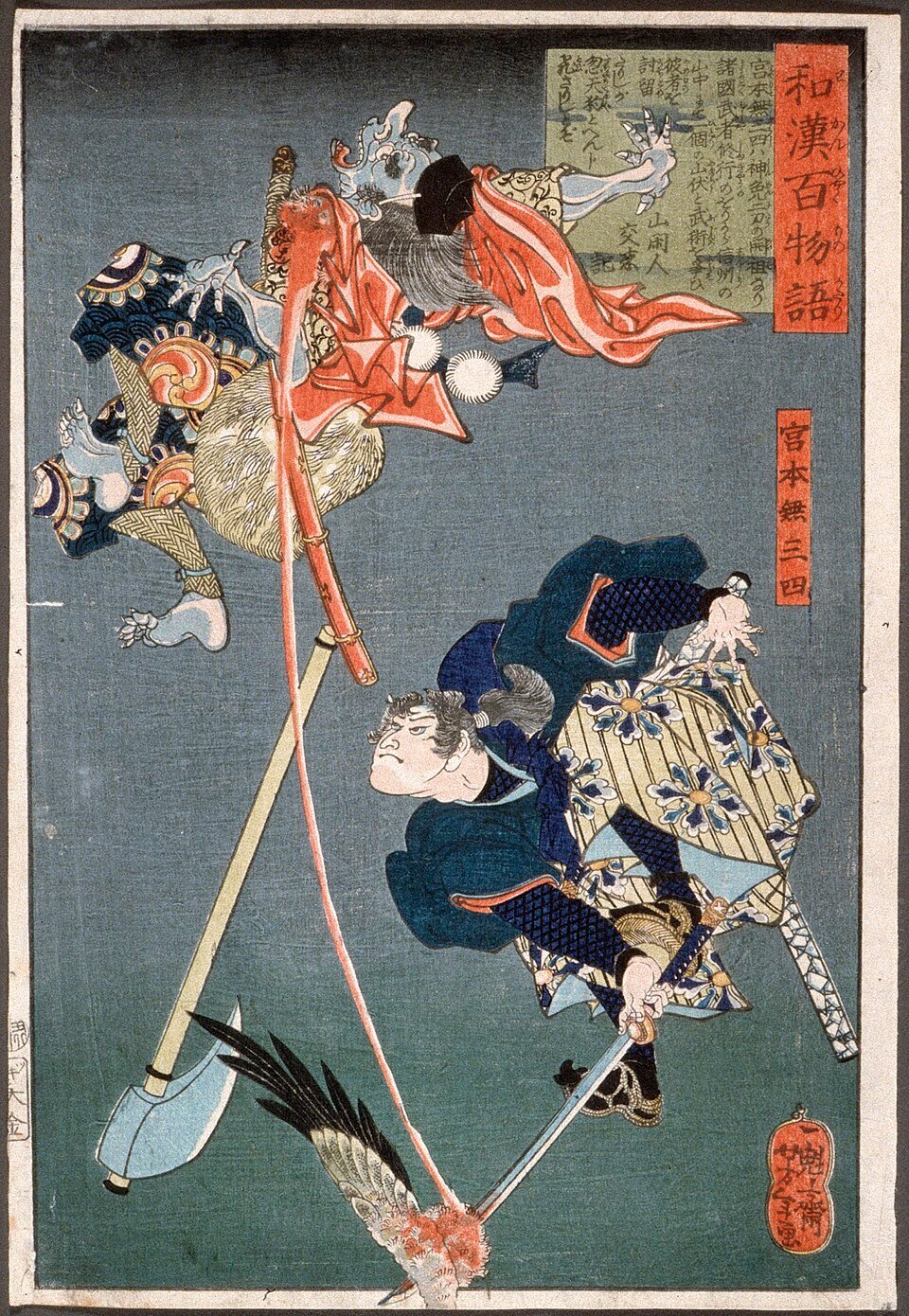 Great Writers: Miyamoto Musashi
